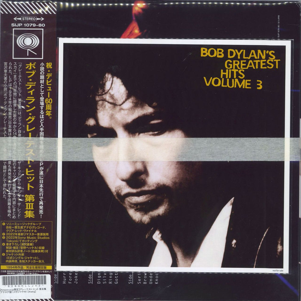 Bob Dylan Bob Dylan's Greatest Hits Volume III - Red Vinyl + Print Japanese 2-LP vinyl record set (Double LP Album) 4547366581744