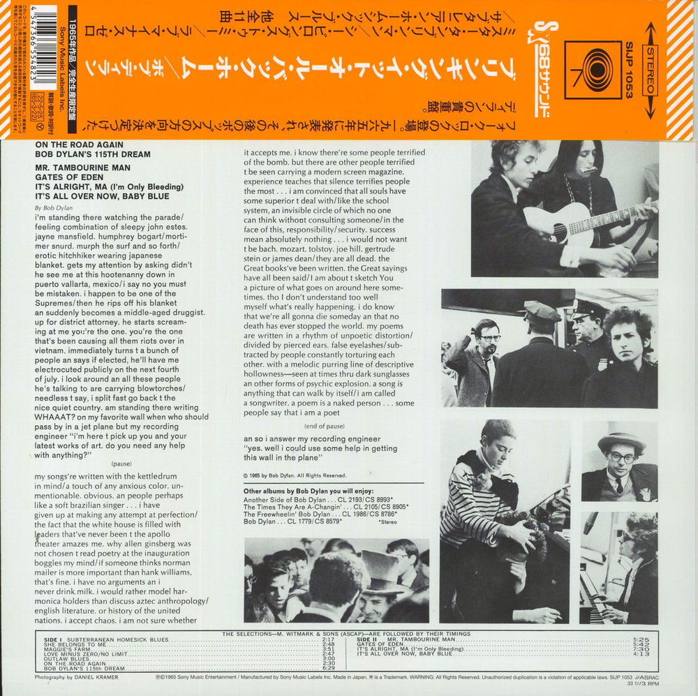 Bob Dylan Bringing It All Back Home - 180 Gram Japanese vinyl LP album (LP record) 4547366554823