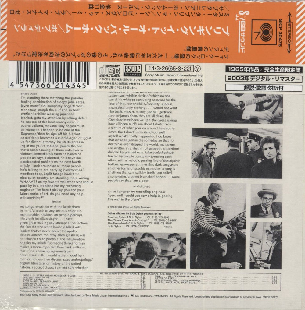 Bob Dylan Bringing It All Back Home Japanese Blu-Spec CD 4547366214345