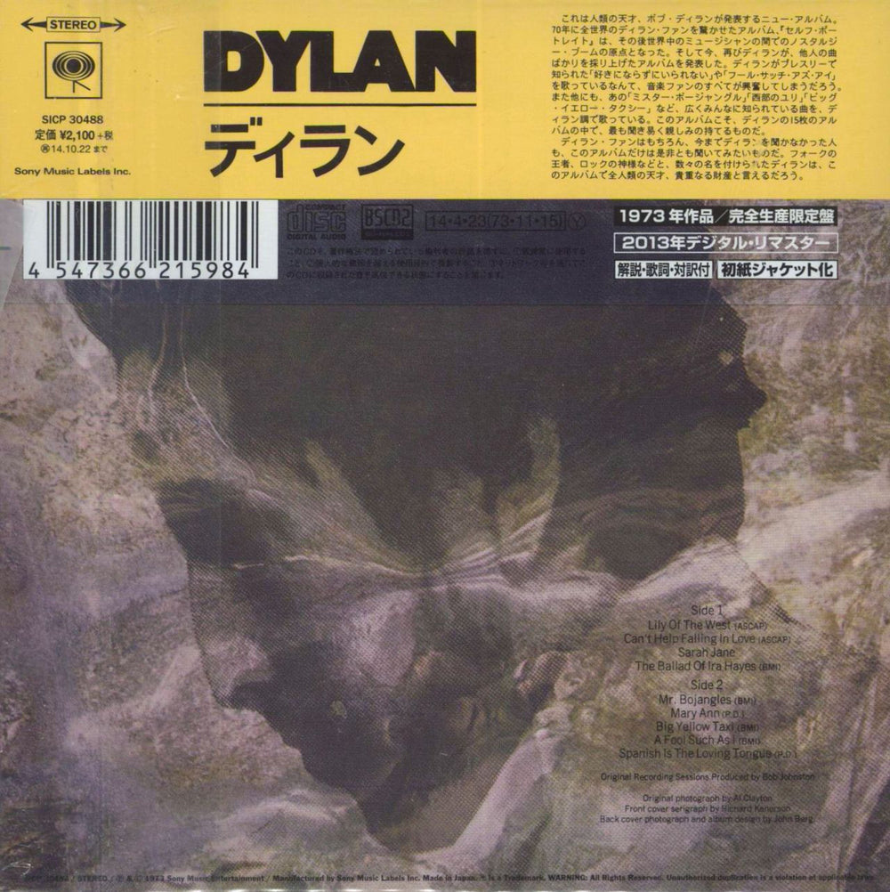 Bob Dylan Dylan Japanese Blu-Spec CD 4547366215984