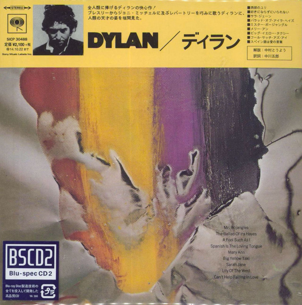 Bob Dylan Dylan Japanese Blu-Spec CD SICP-30488