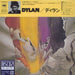 Bob Dylan Dylan Japanese Blu-Spec CD SICP-30488