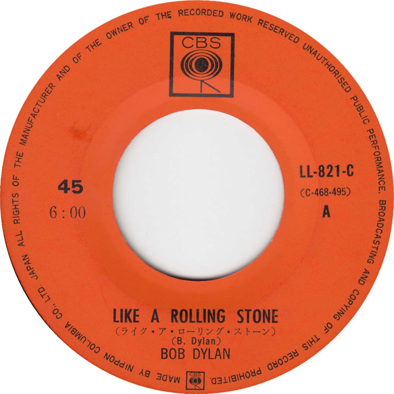 Bob Dylan Like A Rolling Stone Japanese 7