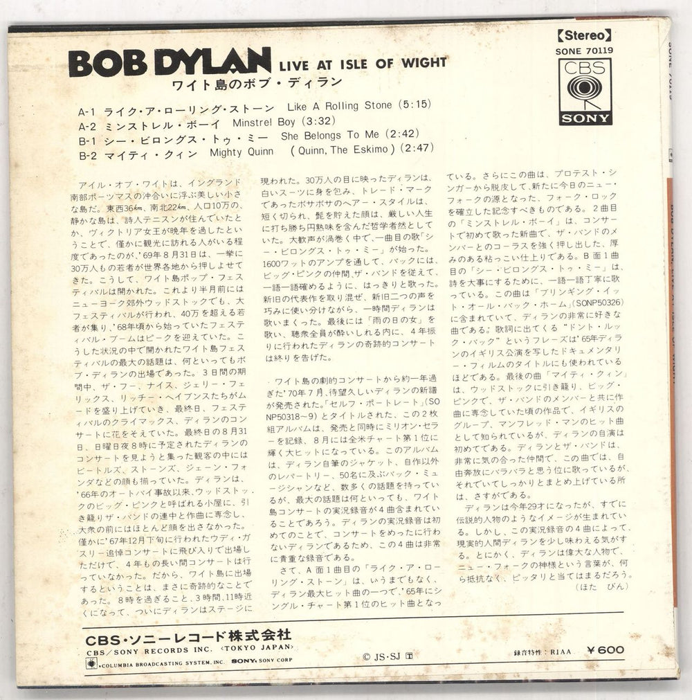 Bob Dylan Live At The Isle Of Wight EP Japanese 7" vinyl single (7 inch record / 45) DYL07LI266816