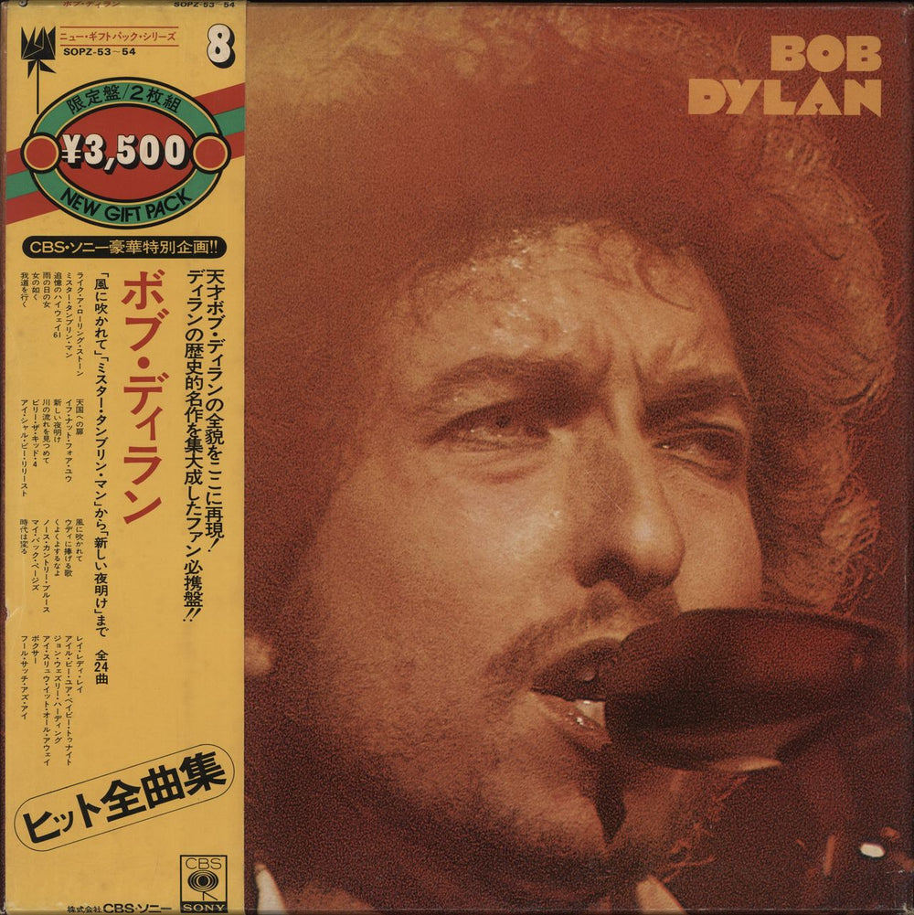 Bob Dylan New Gift Pack + Obi Japanese Vinyl Box Set SOPZ-53~54