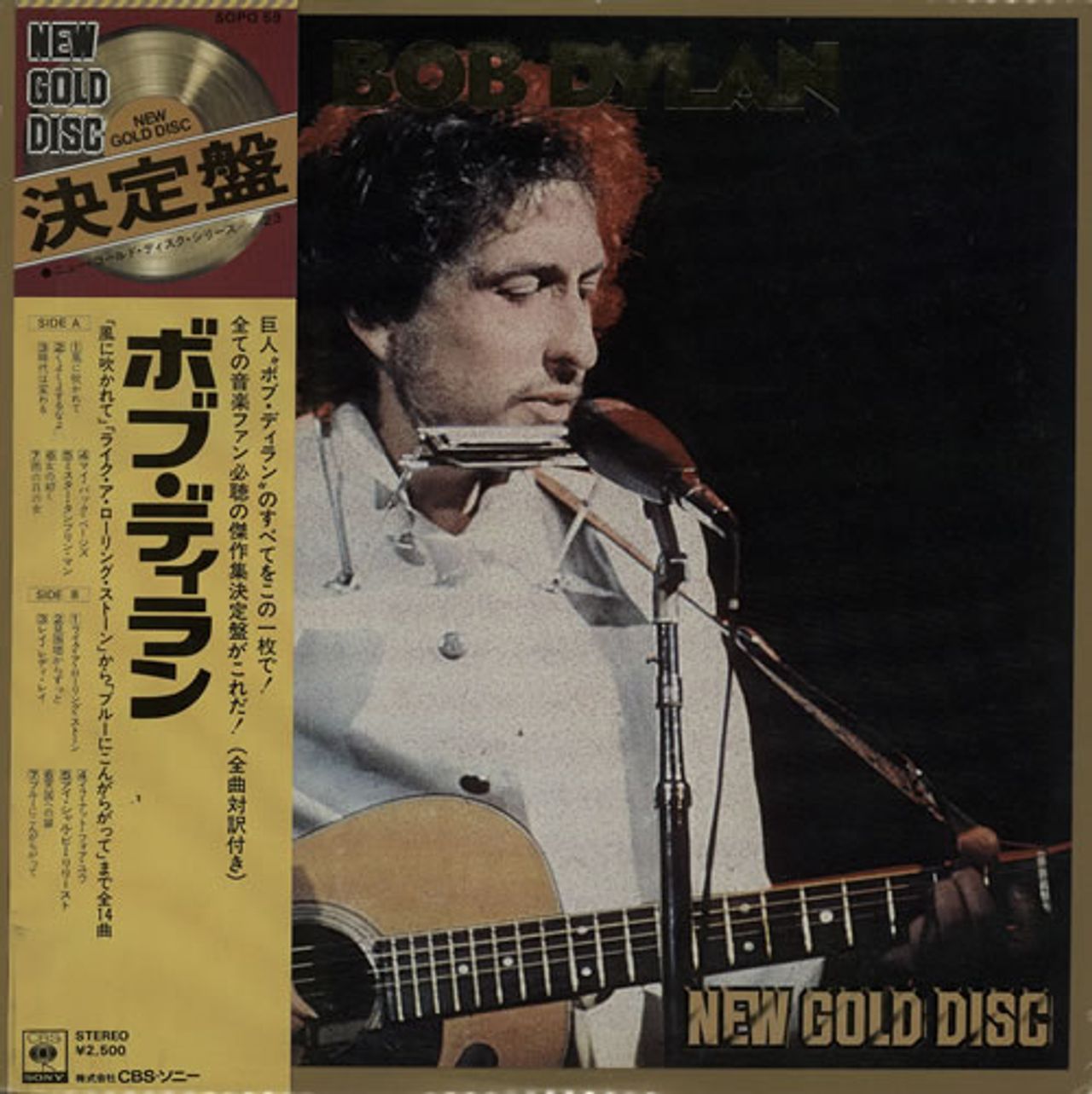 LPレコード BOB DYLAN GOLD DISC決定盤(ボブ・ディラン) - 洋楽