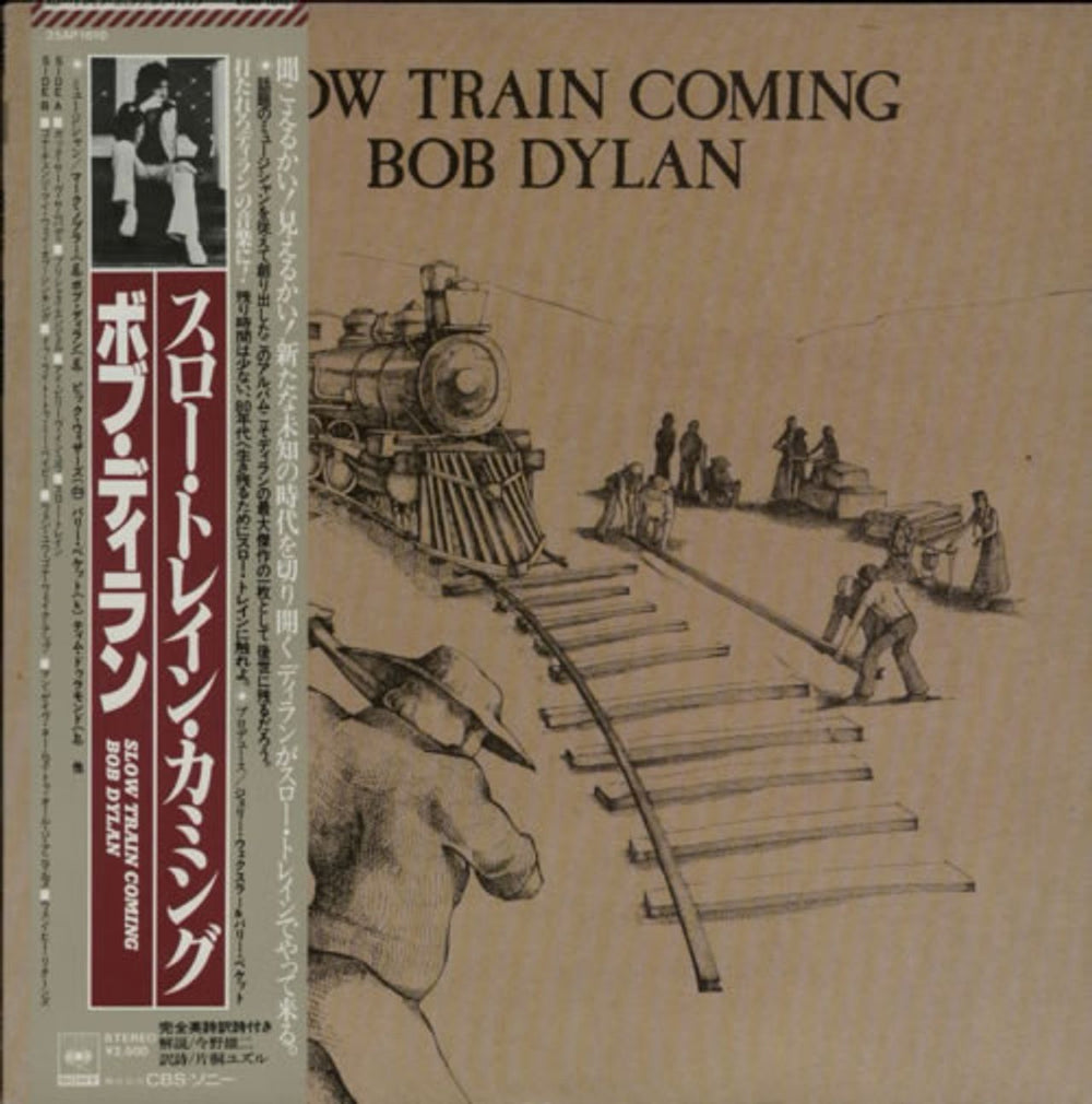 Bob Dylan Slow Train Coming Japanese vinyl LP album (LP record) 25AP1610