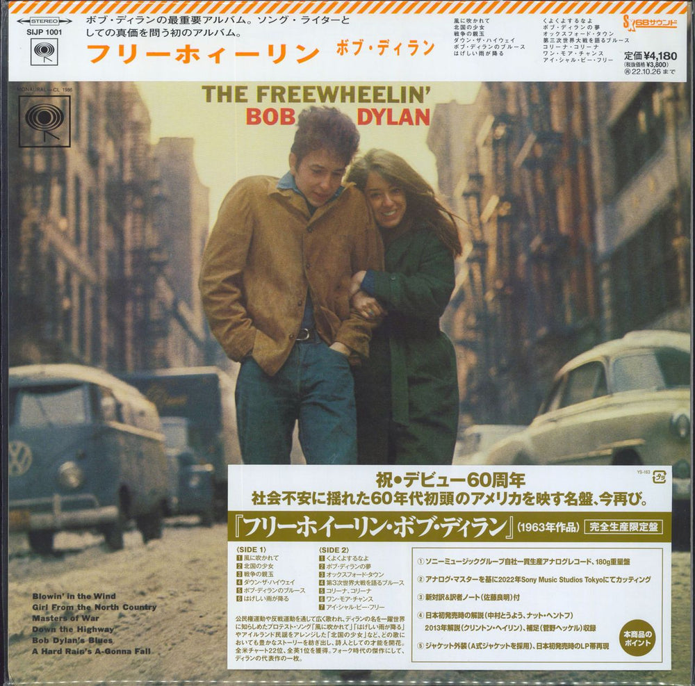 Bob Dylan The Freewheelin' Bob Dylan + Bonus Postcard Japanese vinyl LP album (LP record) SIJP-1001