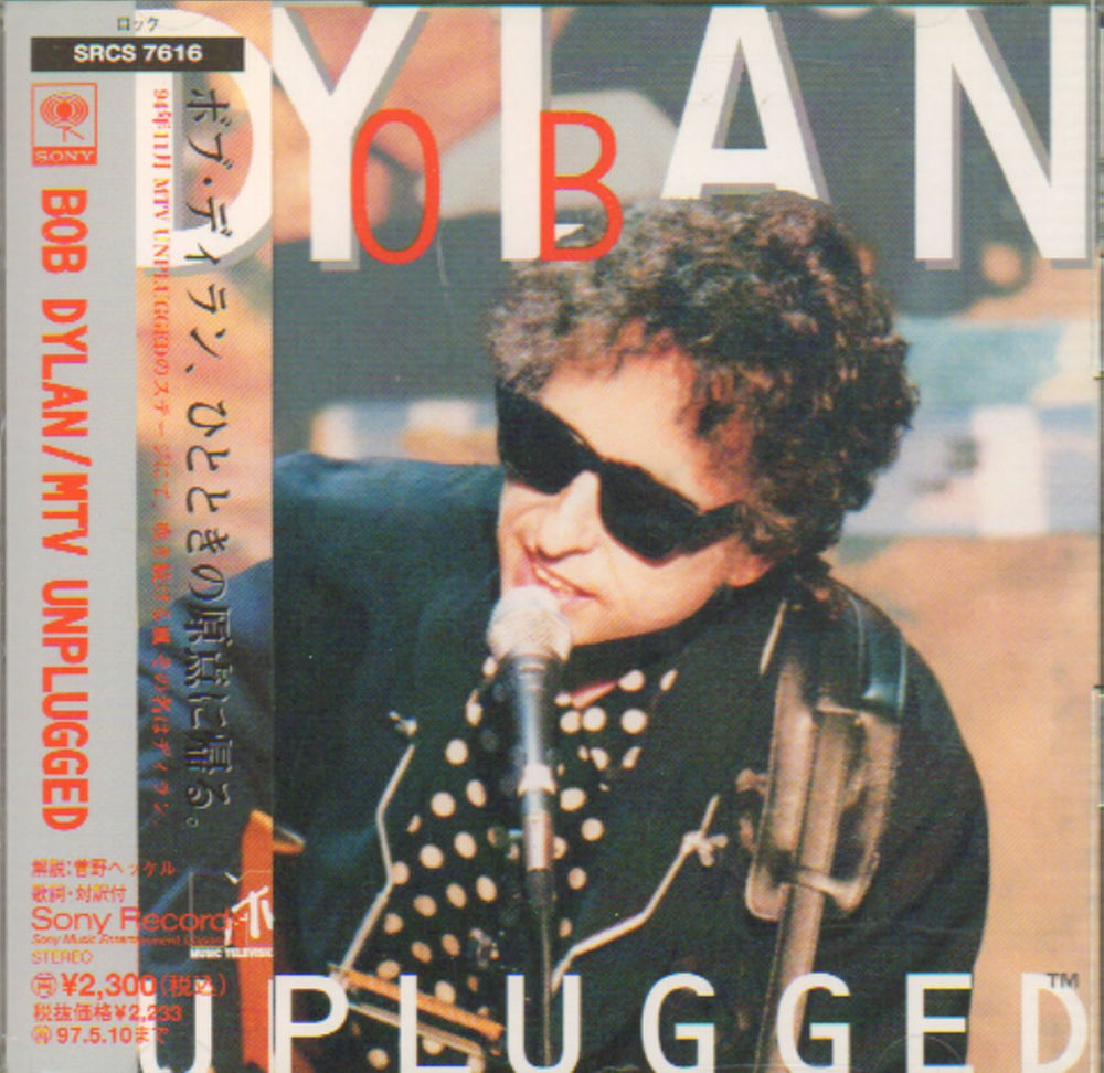 Bob Dylan Unplugged - withdrawn Japanese Promo CD album (CDLP) SRCS-7616