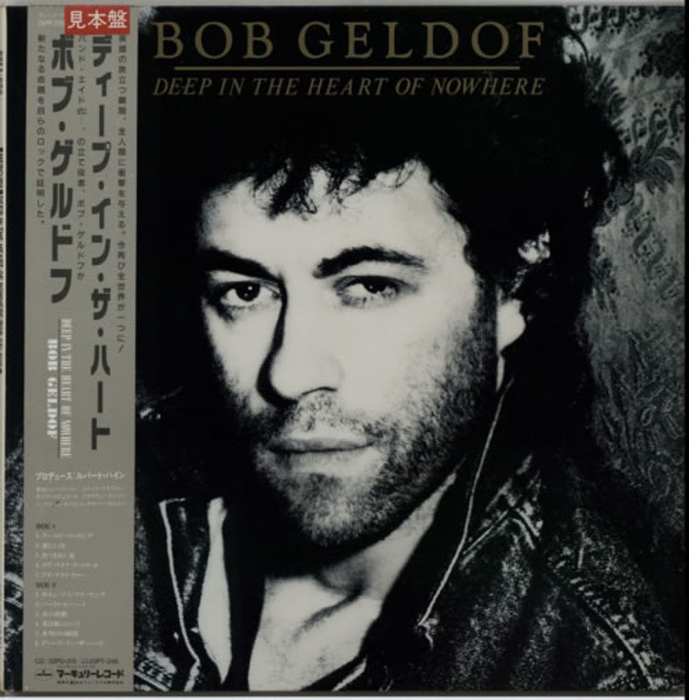 Bob Geldof Deep In The Heart Of Nowhere Japanese Promo vinyl LP album (LP record) 25PP-205