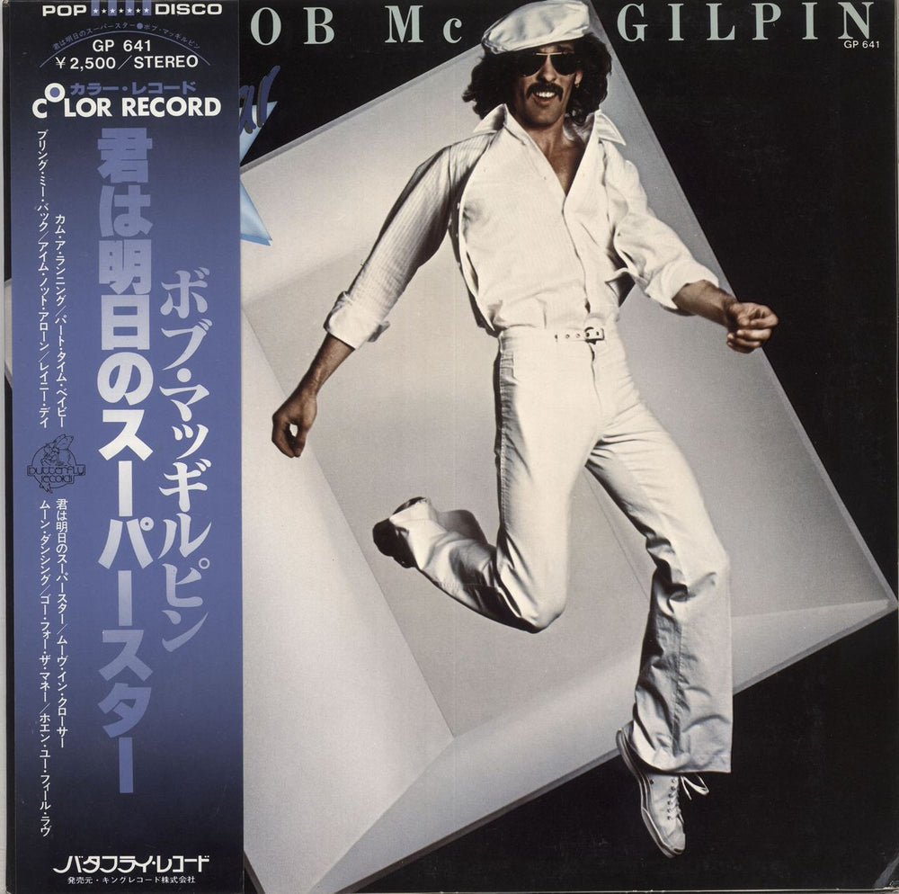 Bob McGilpin Superstar - Yellow Vinyl + White label + Obi Japanese vinyl LP album (LP record) GP-641