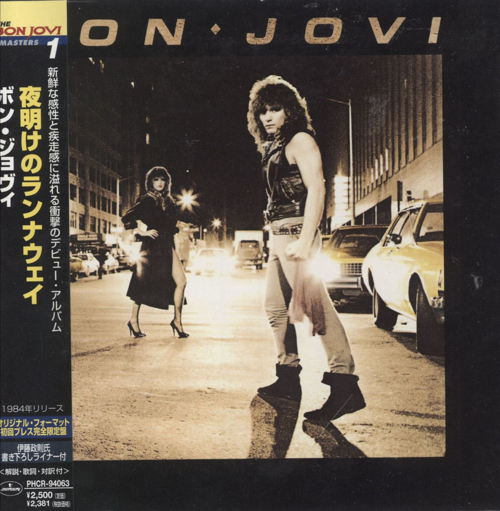 Bon Jovi Bon Jovi Japanese CD album (CDLP) PHCR-94063