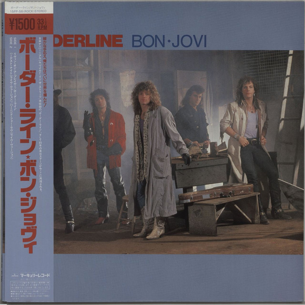 Bon Jovi Borderline Japanese 12" vinyl single (12 inch record / Maxi-single) 15PP-56