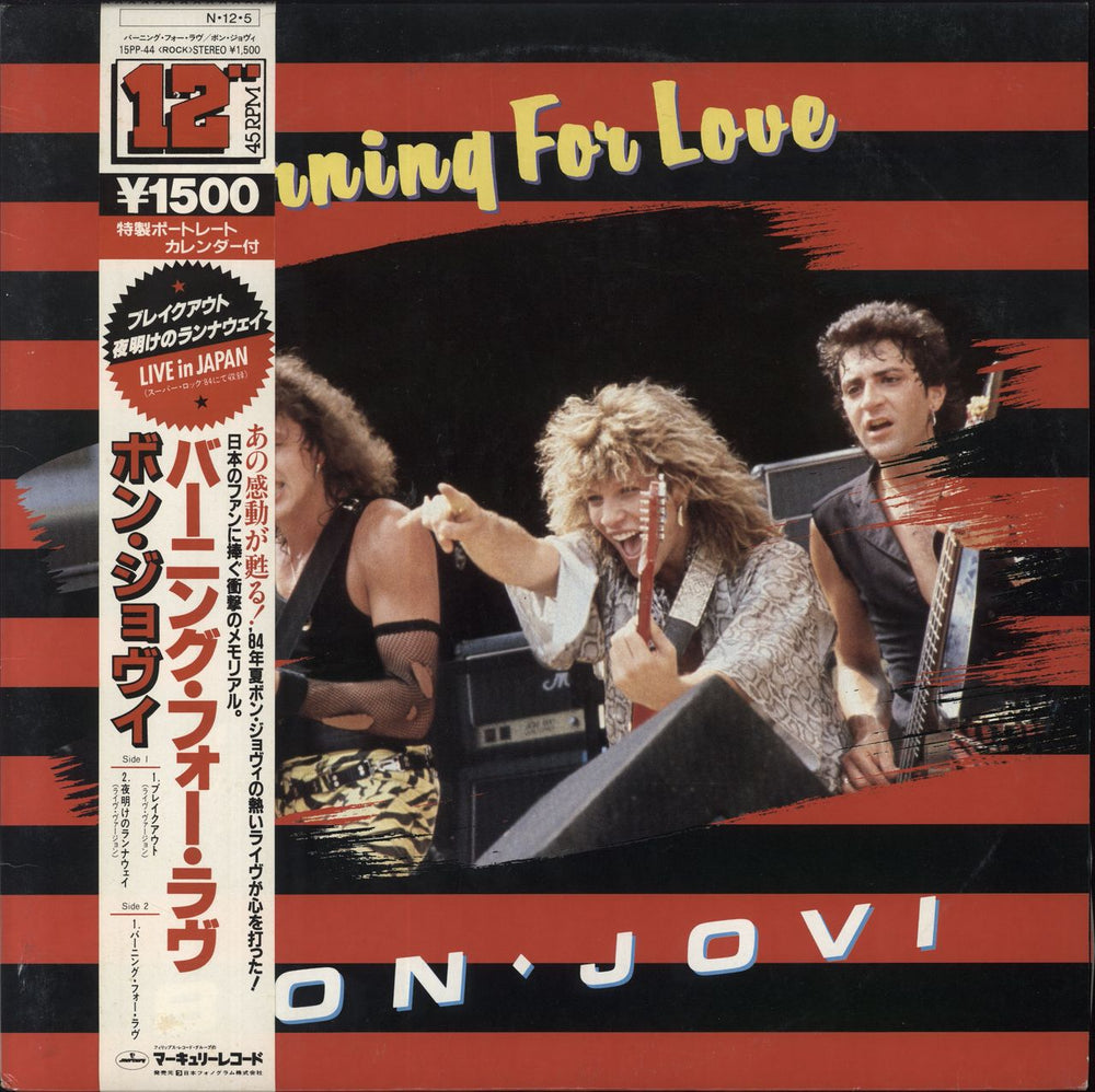 Bon Jovi Burning For Love Japanese 12" vinyl single (12 inch record / Maxi-single) 15PP-44