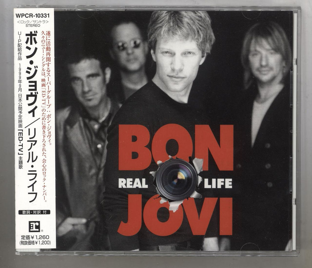 Bon Jovi Real Life Japanese CD single (CD5 / 5") WPCR-10331