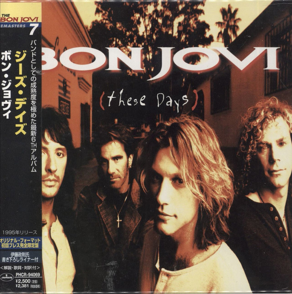 Bon Jovi These Days Japanese CD album (CDLP) PHCR-94069