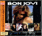 Bon Jovi This Ain't A Love Song Japanese Promo CD single (CD5 / 5") PHCR-8330