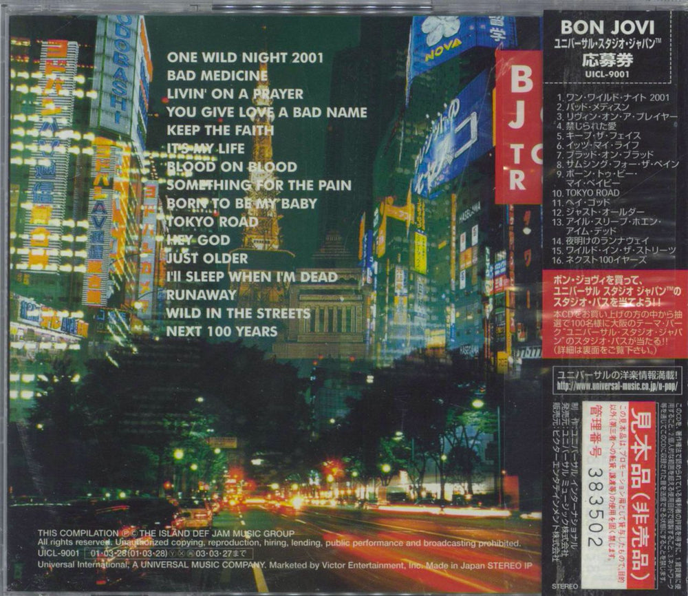 Bon Jovi Tokyo Road - Best Of Bon Jovi Japanese Promo 2-CD album 