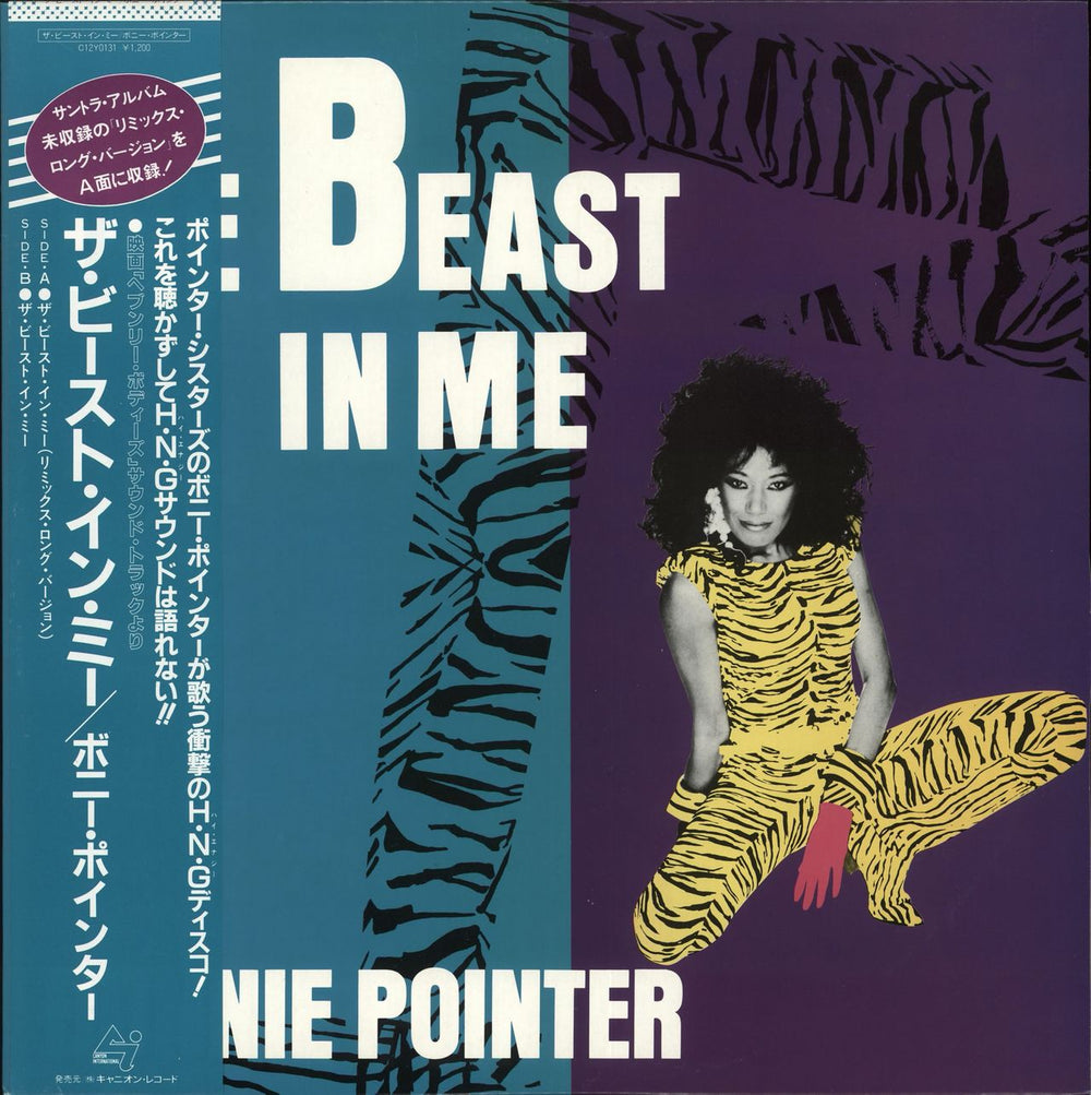 Bonnie Pointer The Beast In Me + Obi Japanese Promo 12" vinyl single (12 inch record / Maxi-single) C12Y0131