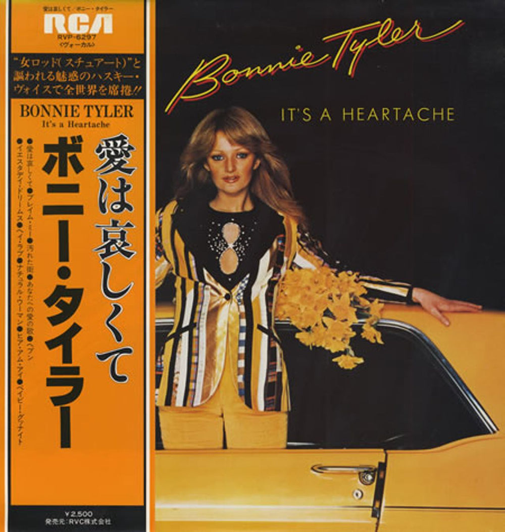 Bonnie Tyler It's A Heartache Japanese vinyl LP album (LP record) RVP-6297