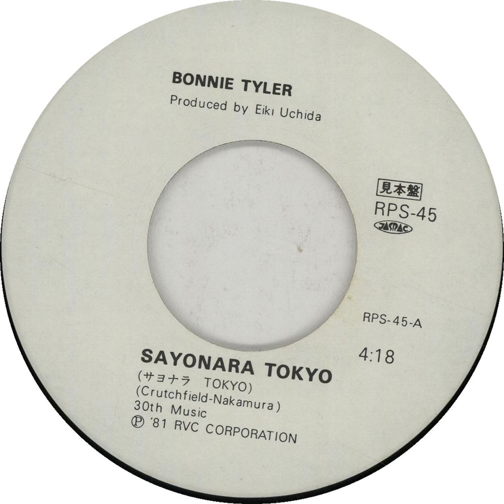 Bonnie Tyler Tokyo - Sayonara Tokyo - Brown Vinyl Japanese Promo 7" vinyl single (7 inch record / 45) BTY07TO130783