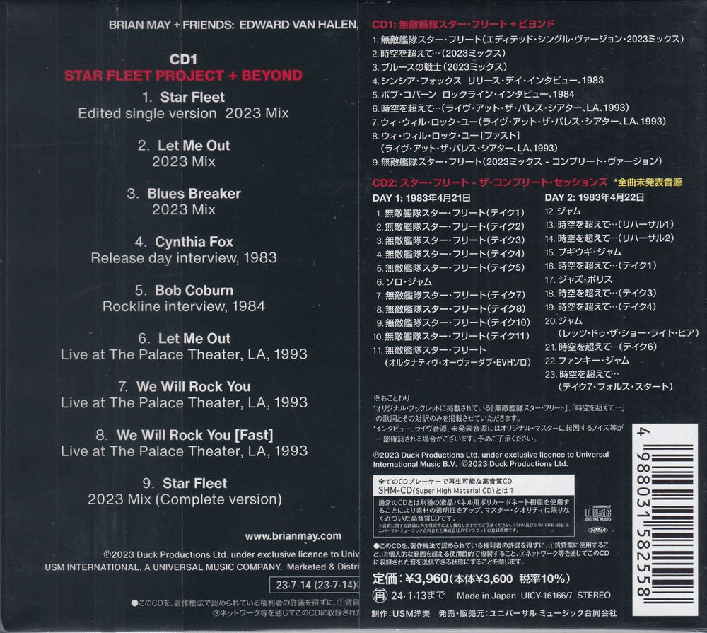 Brian May Star Fleet Sessions + Folder Japanese SHM CD 4988031582558