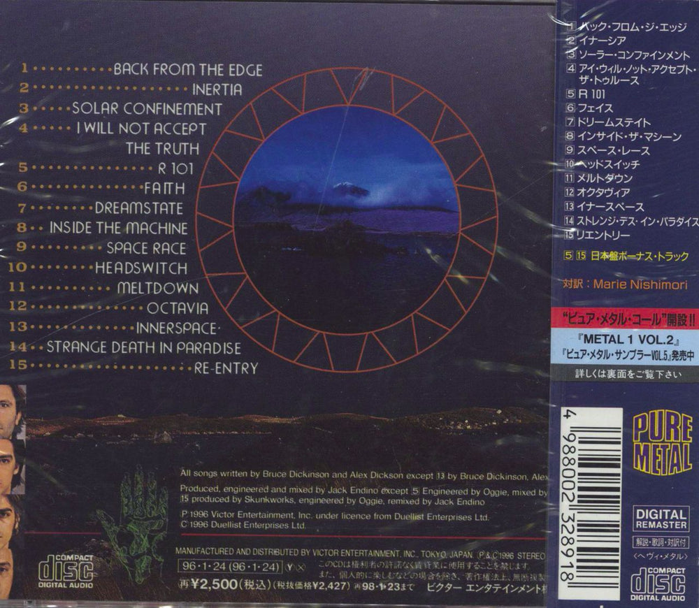 Bruce Dickinson Skunkworks Japanese CD album (CDLP) 4988002328918