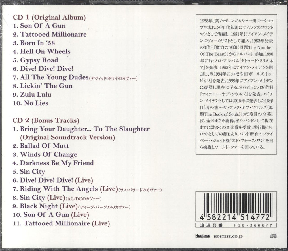 Bruce Dickinson Tattooed Millionaire Japanese 2-CD album set ...