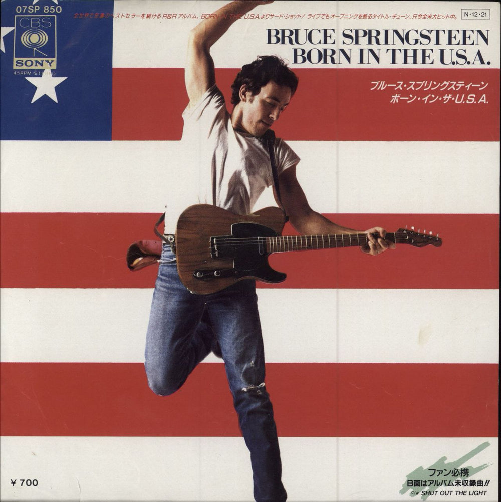 Bruce Springsteen Born In The USA Japanese 7" vinyl single (7 inch record / 45) 07SP850