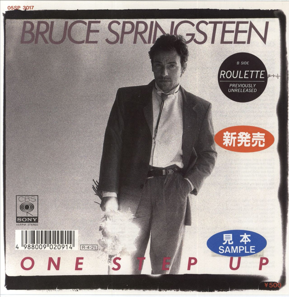 Bruce Springsteen One Step Up - Promo Japanese Promo 7" vinyl single (7 inch record / 45) 05SP3017