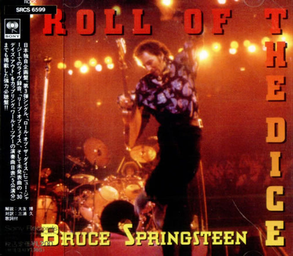 Bruce Springsteen Roll Of The Dice - Sealed Japanese CD single (CD5 / 5") SRCS-6599