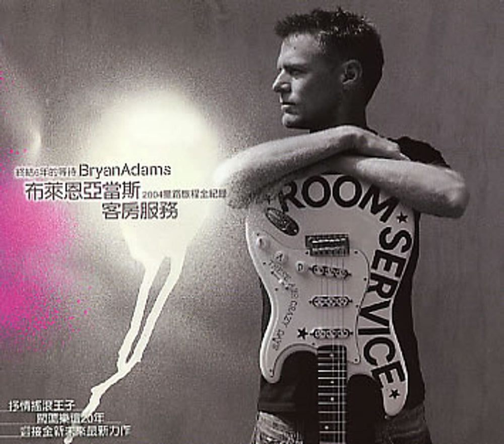 Bryan Adams Room Service Taiwanese CD album (CDLP) 986805-7