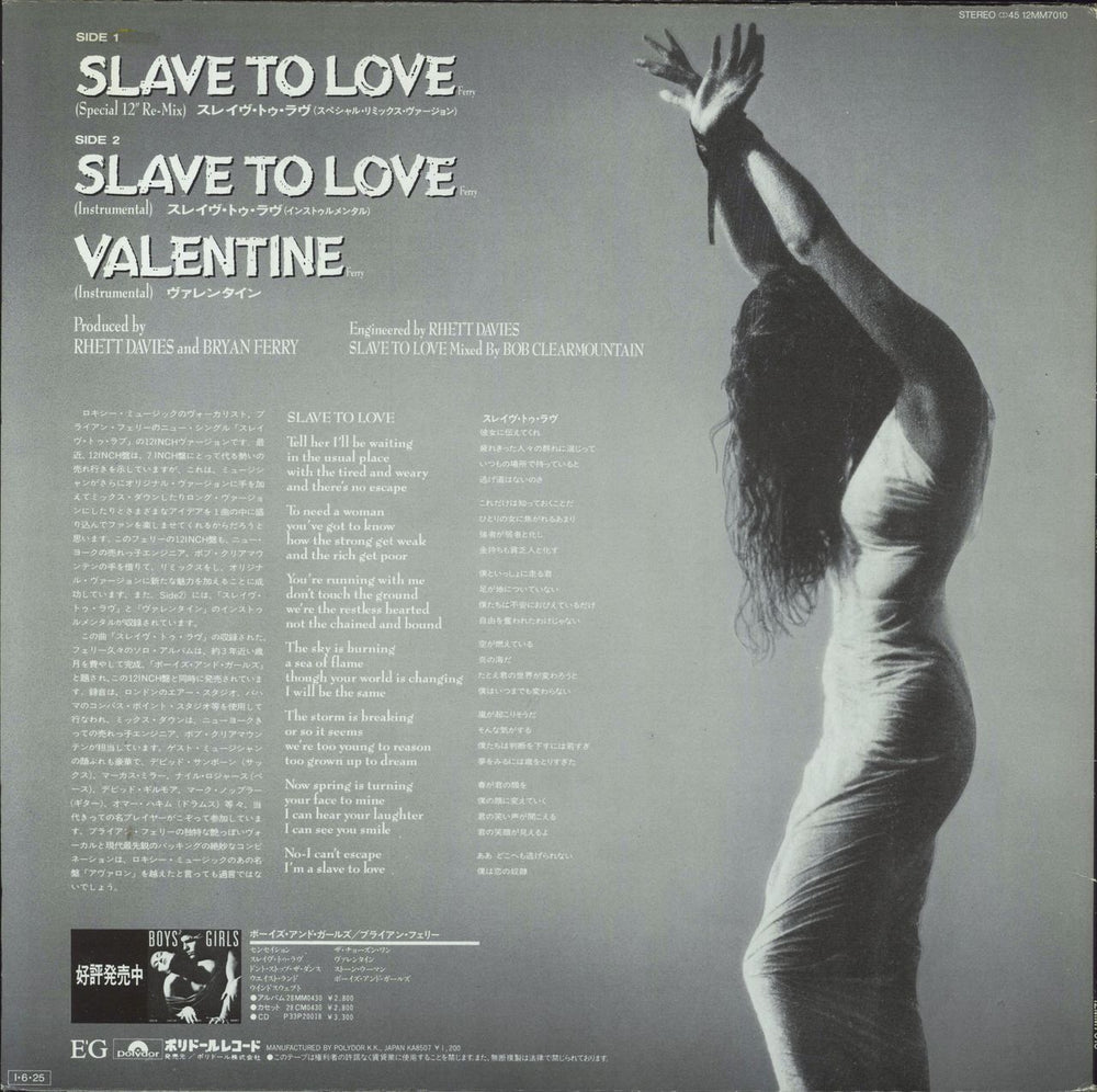 Bryan Ferry Slave To Love Japanese 12" vinyl single (12 inch record / Maxi-single)