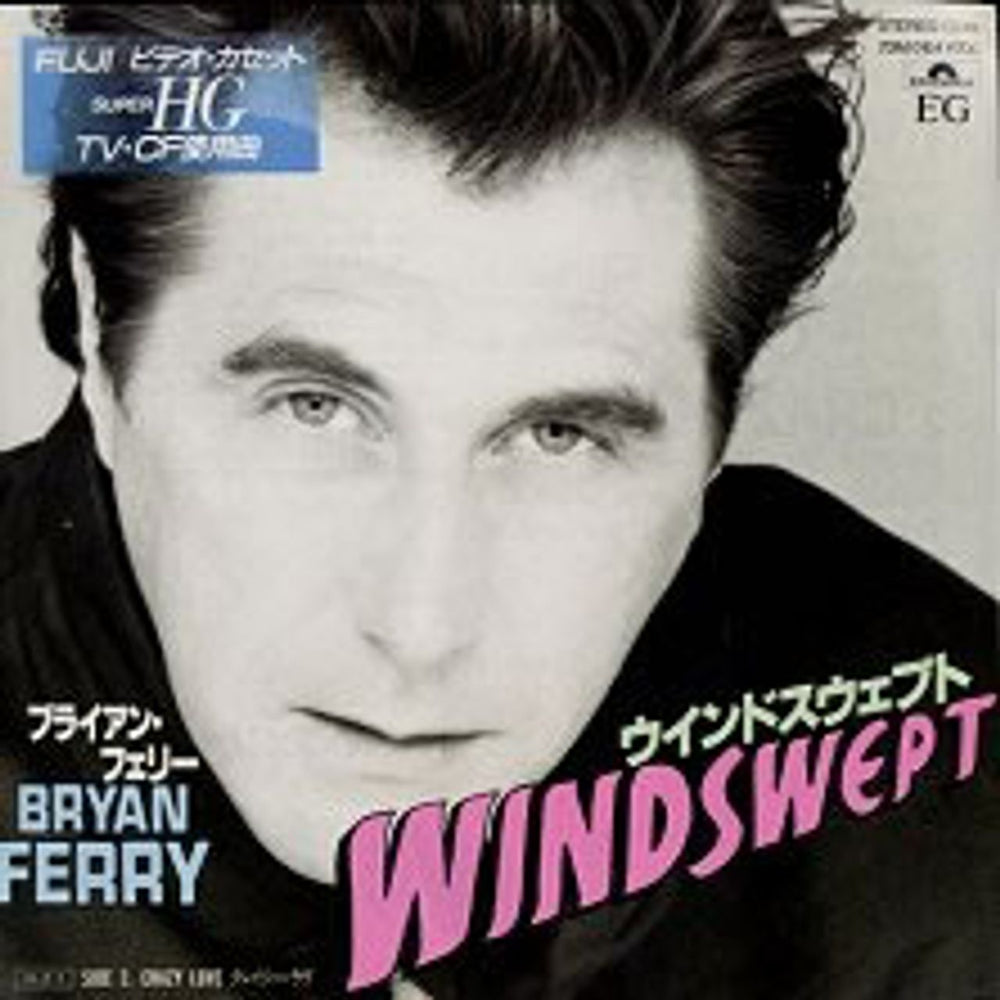 Bryan Ferry Windswept Japanese Promo 7" vinyl single (7 inch record / 45) 7DM 0154