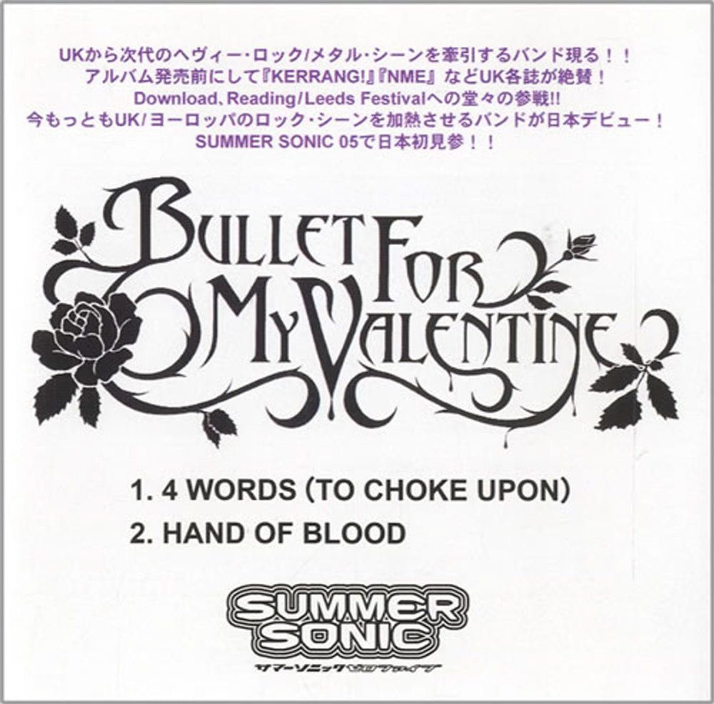 Bullet For My Valentine 4 Words [To Choke Upon] Japanese Promo CD-R acetate CD-R