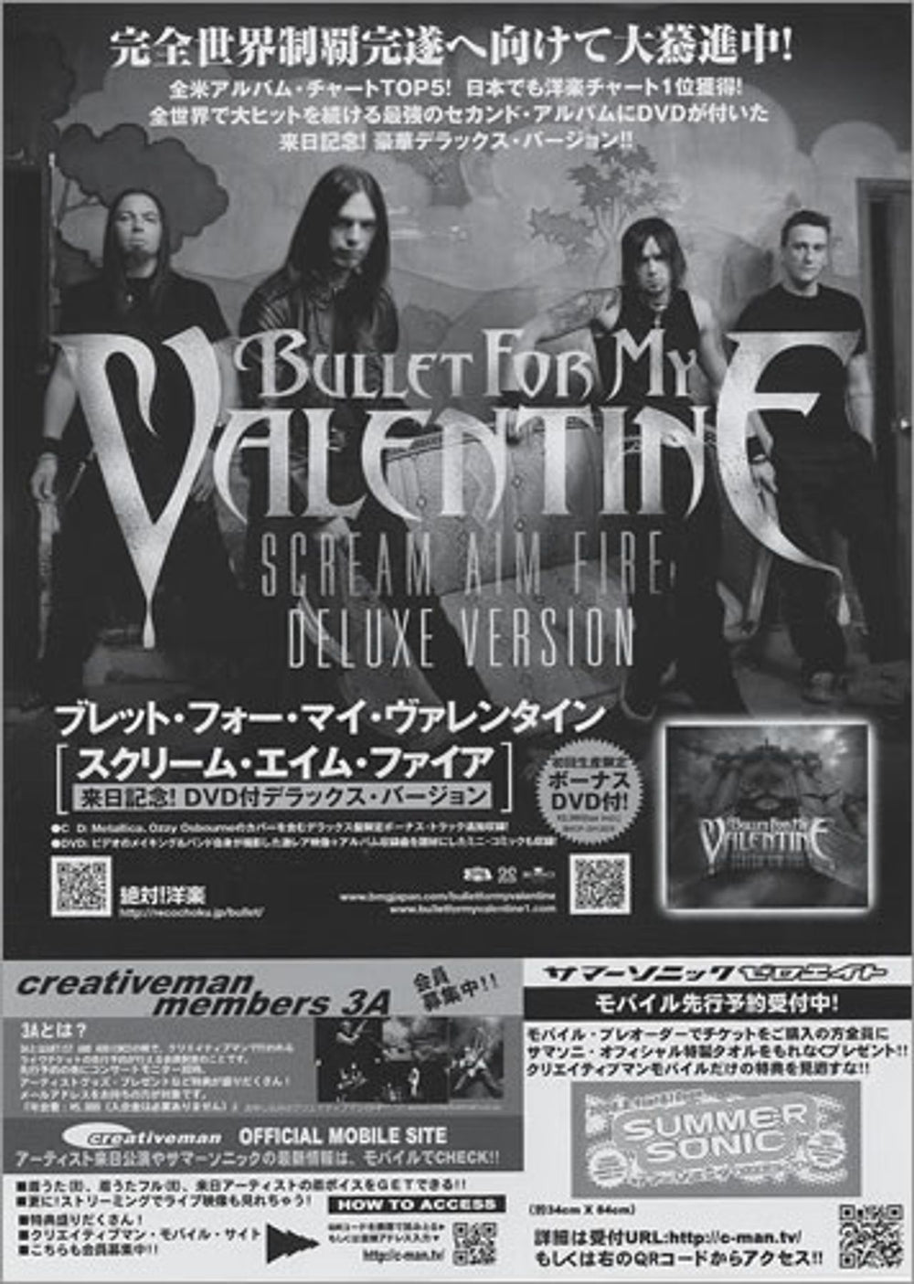 Bullet For My Valentine Japan Tour Japanese Promo handbill BMUHBJA436772