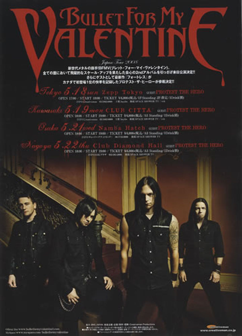 Bullet For My Valentine Japan Tour Japanese Promo handbill HANDBILLS