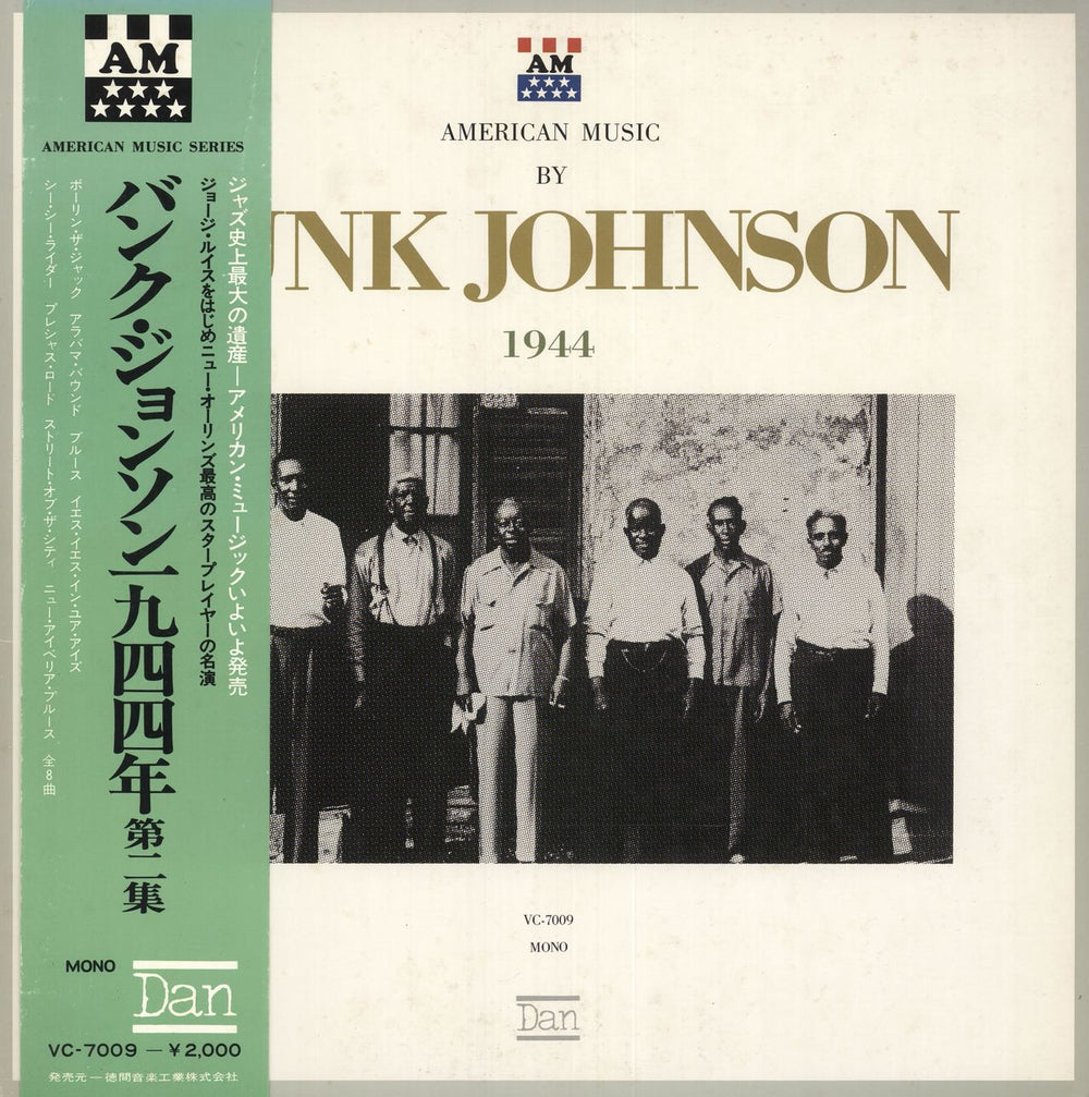 Bunk Johnson Bunk Johnson 1944 Vol. 2 Japanese vinyl LP album (LP record) VC-7009