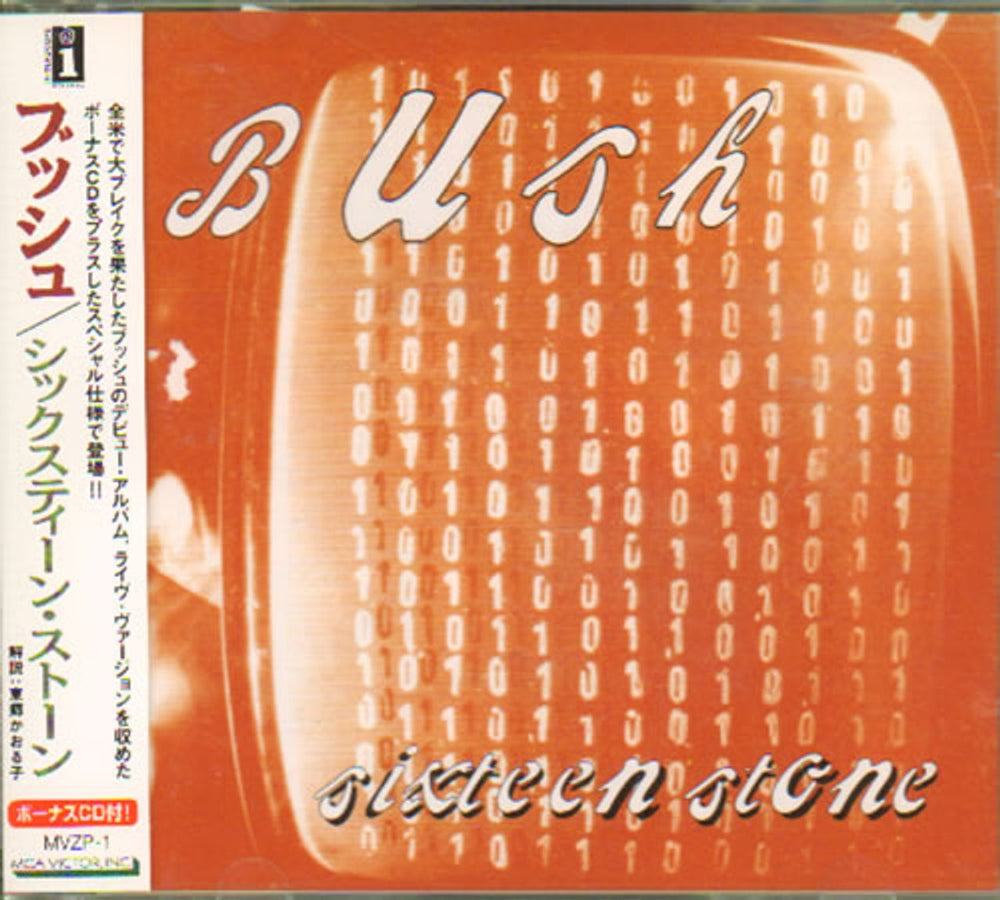 Bush Sixteen Stone Japanese Promo 2 CD album set (Double CD) MVZP-1