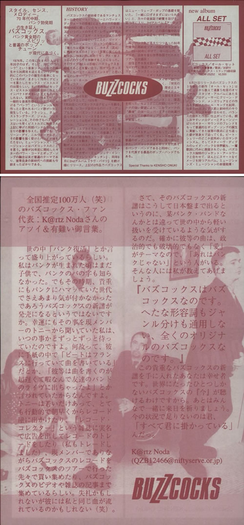 Buzzcocks A Real Cool Time Volume 6 June 1996 - Pair of Handbills Japanese Promo handbill BUZHBAR640834