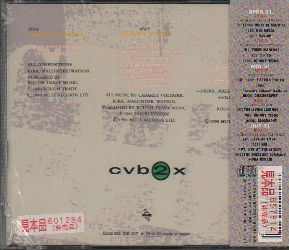 Cabaret Voltaire Box 2 Japanese Promo 3-CD album set (Triple CD) VOL3CBO108981