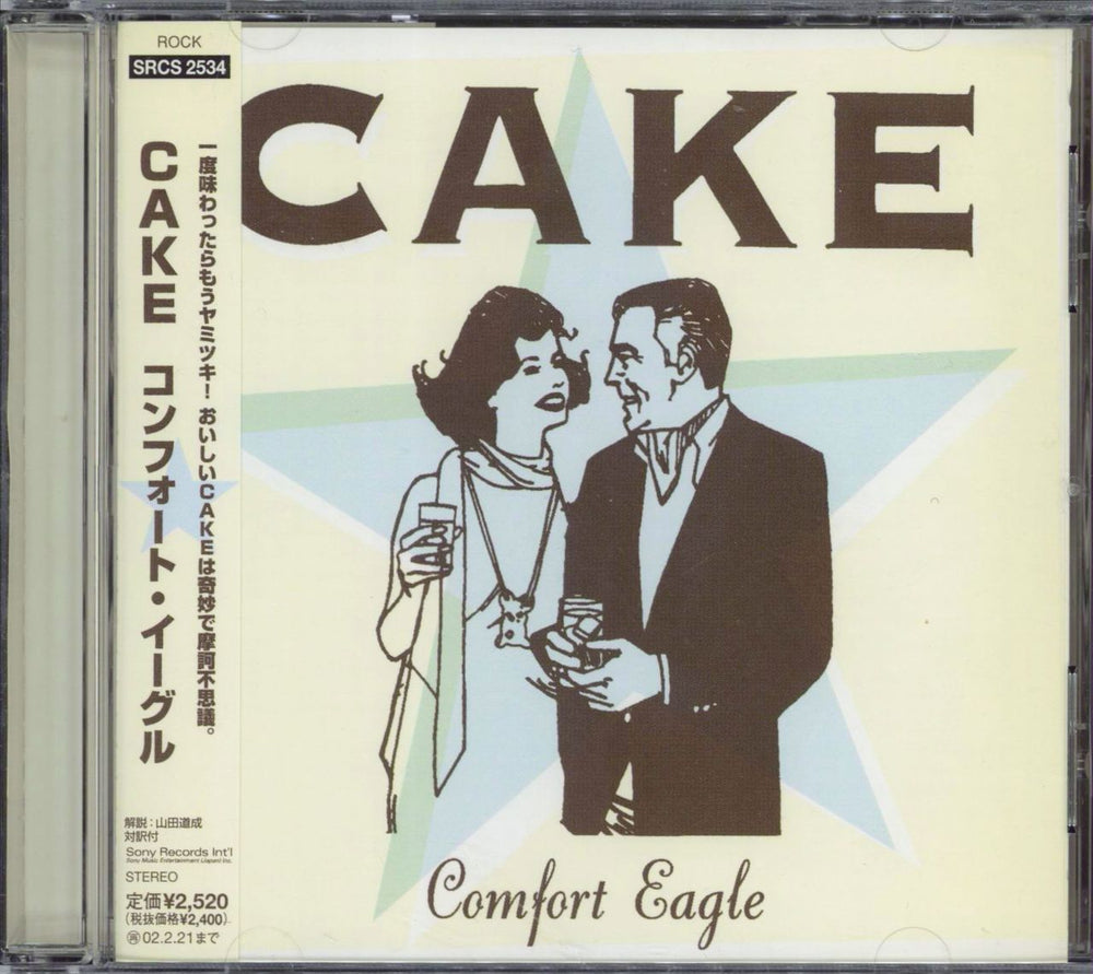 Cake Comfort Eagle Japanese Promo CD album (CDLP) SRCS2534