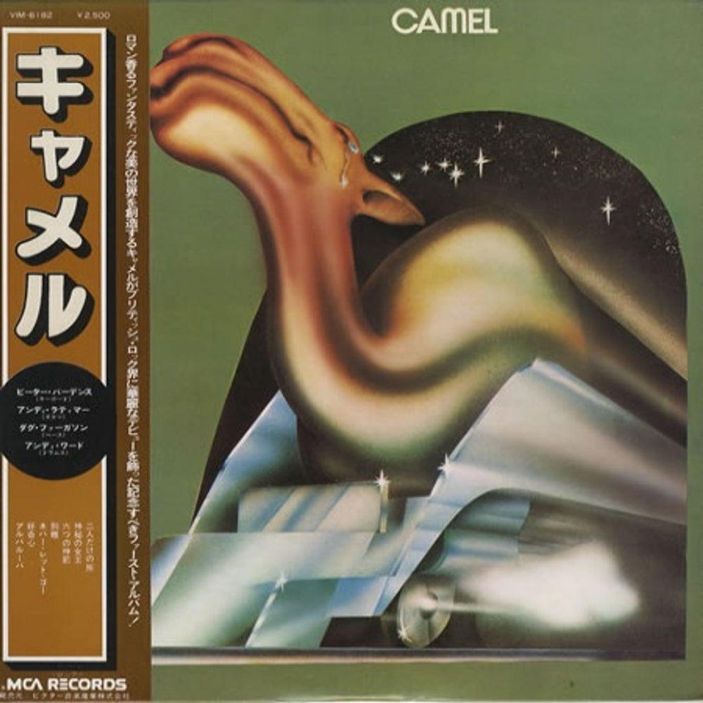 Camel Camel Japanese vinyl LP album (LP record) VIM-6182