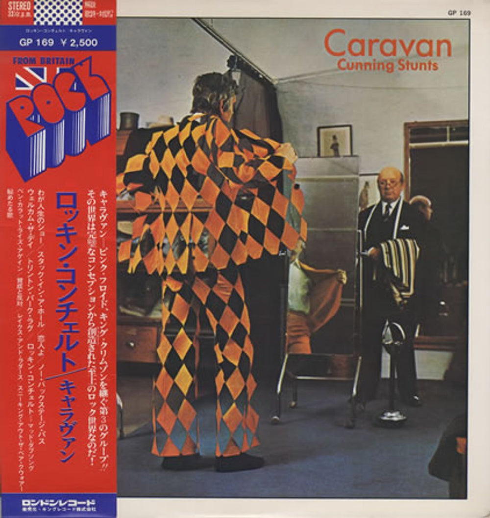 Caravan Cunning Stunts Japanese vinyl LP album (LP record) GP169