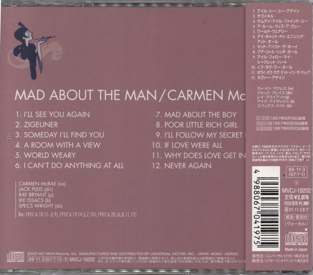 Carmen McRae Mad About The Man, Carmen McRae Sings Noel Coward Japanese CD album (CDLP)