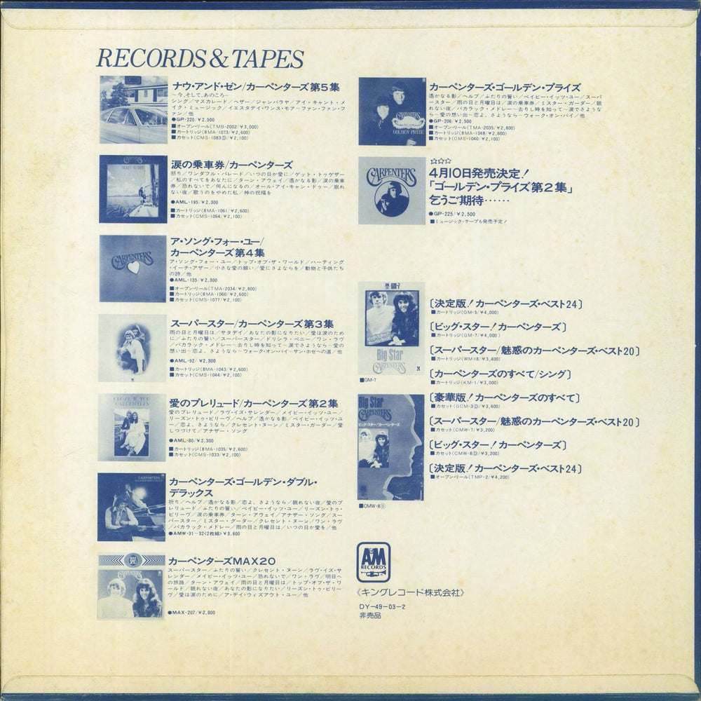 Carpenters Carpenters Special Digest Edition - Love Sounds Super Special Japanese Promo vinyl LP album (LP record)