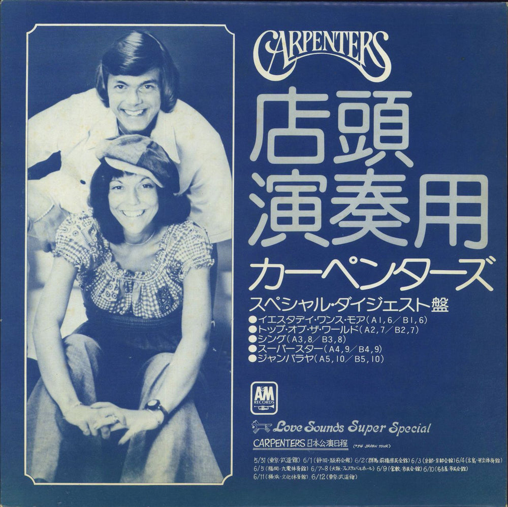 Carpenters Carpenters Special Digest Edition - Love Sounds Super Special Japanese Promo vinyl LP album (LP record) DY-4903~2