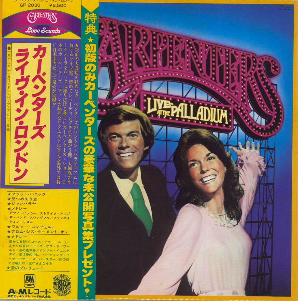 Carpenters Live At The Palladium Japanese vinyl LP album (LP record) GP2030