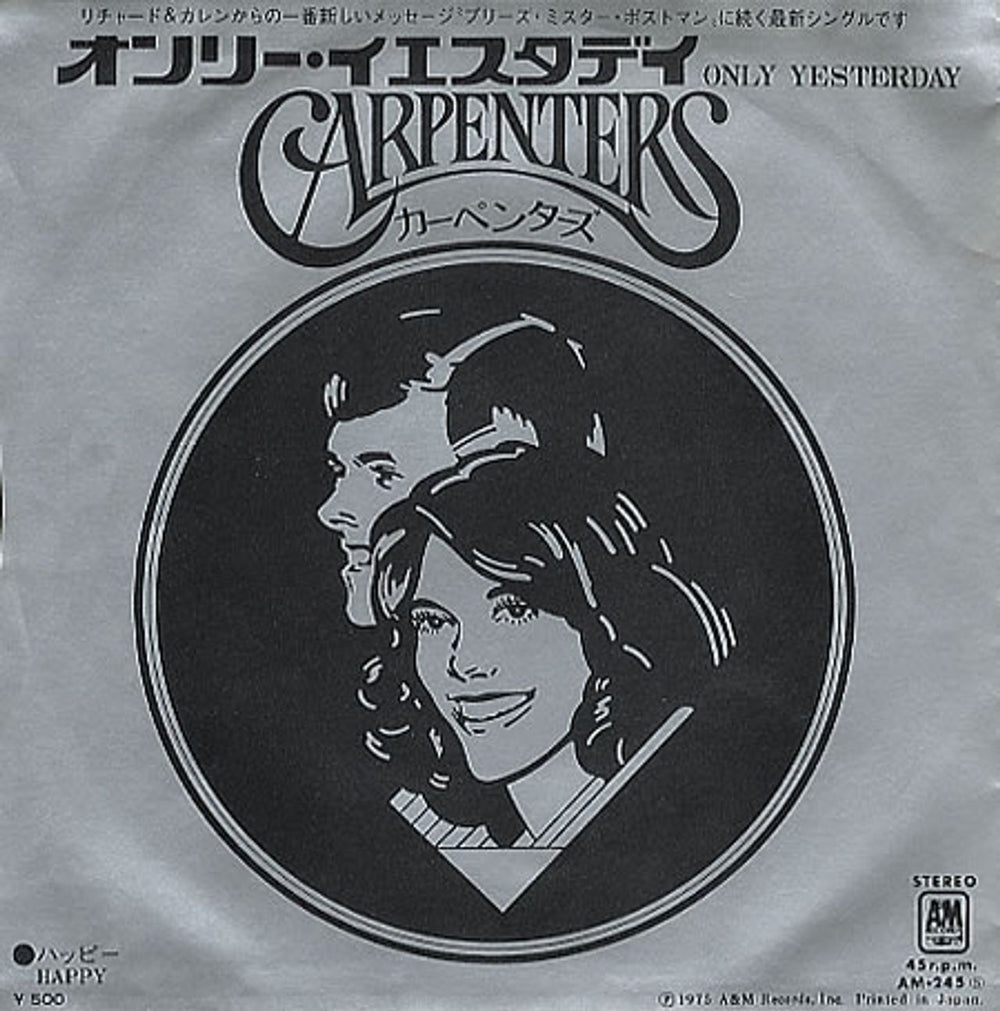 Carpenters Only Yesterday Japanese 7" vinyl single (7 inch record / 45) CRP07ON208046