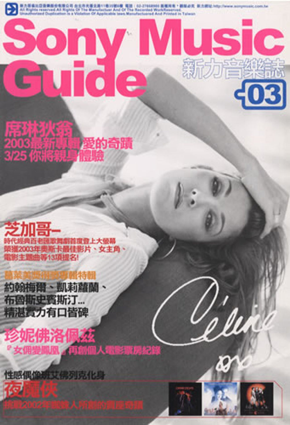 Celine Dion Sony Music Guide - Set Of Two Handbills Taiwanese Promo handbill PROMO HANDBILL